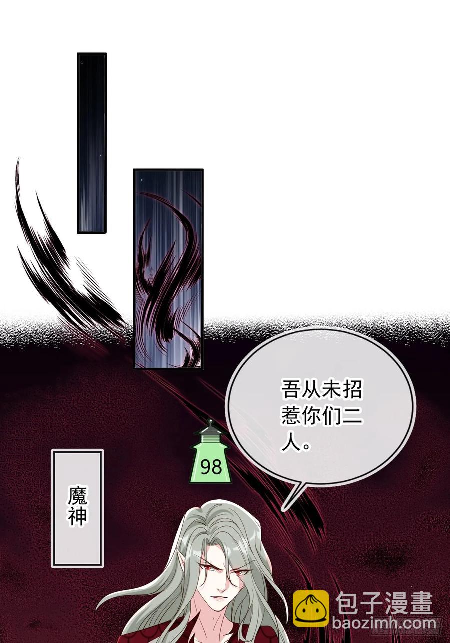 147 再收神魂！-第140话