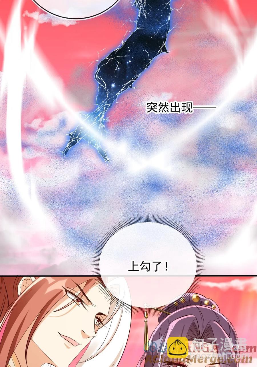 147 再收神魂！-第140话