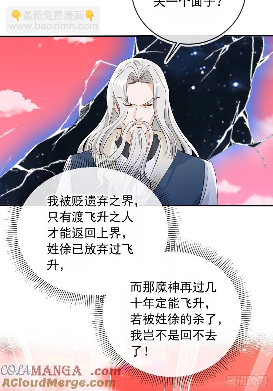 147 再收神魂！-第140话