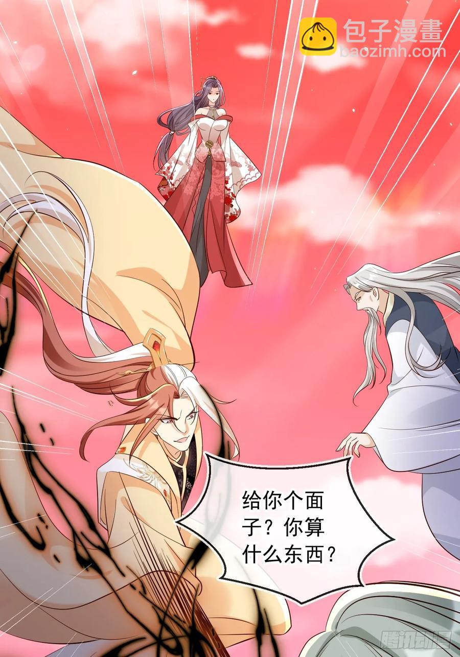 147 再收神魂！-第140话