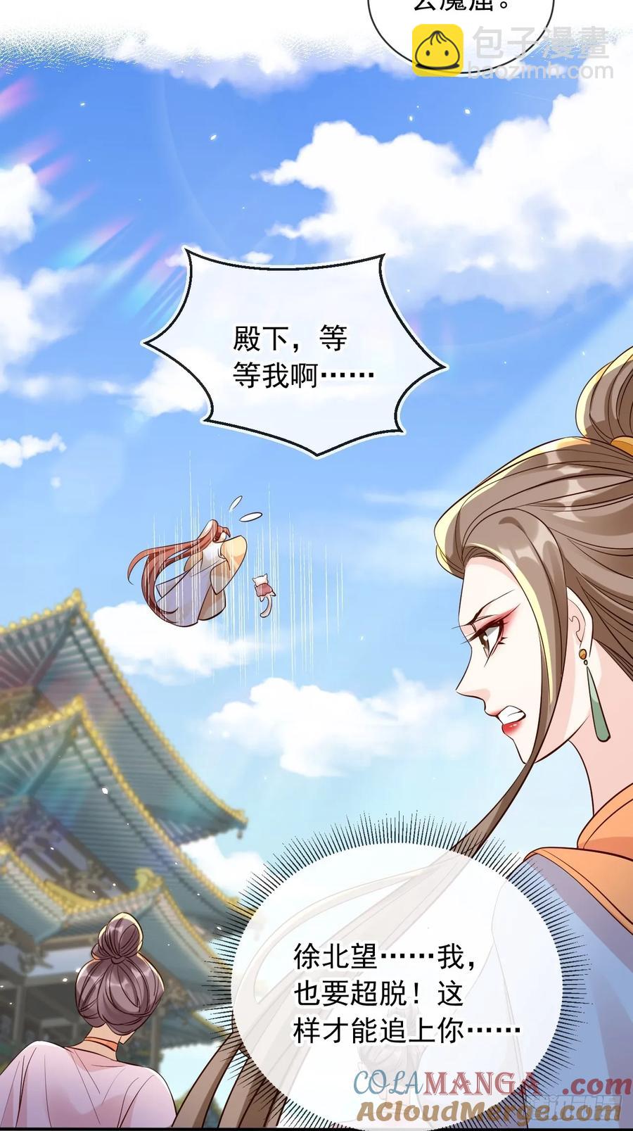 147 再收神魂！-第140话