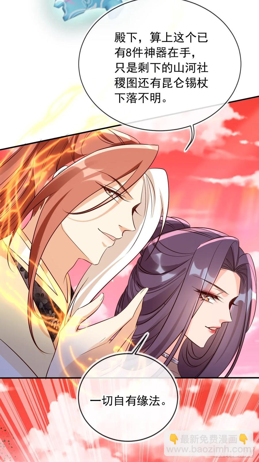 147 再收神魂！-第140话