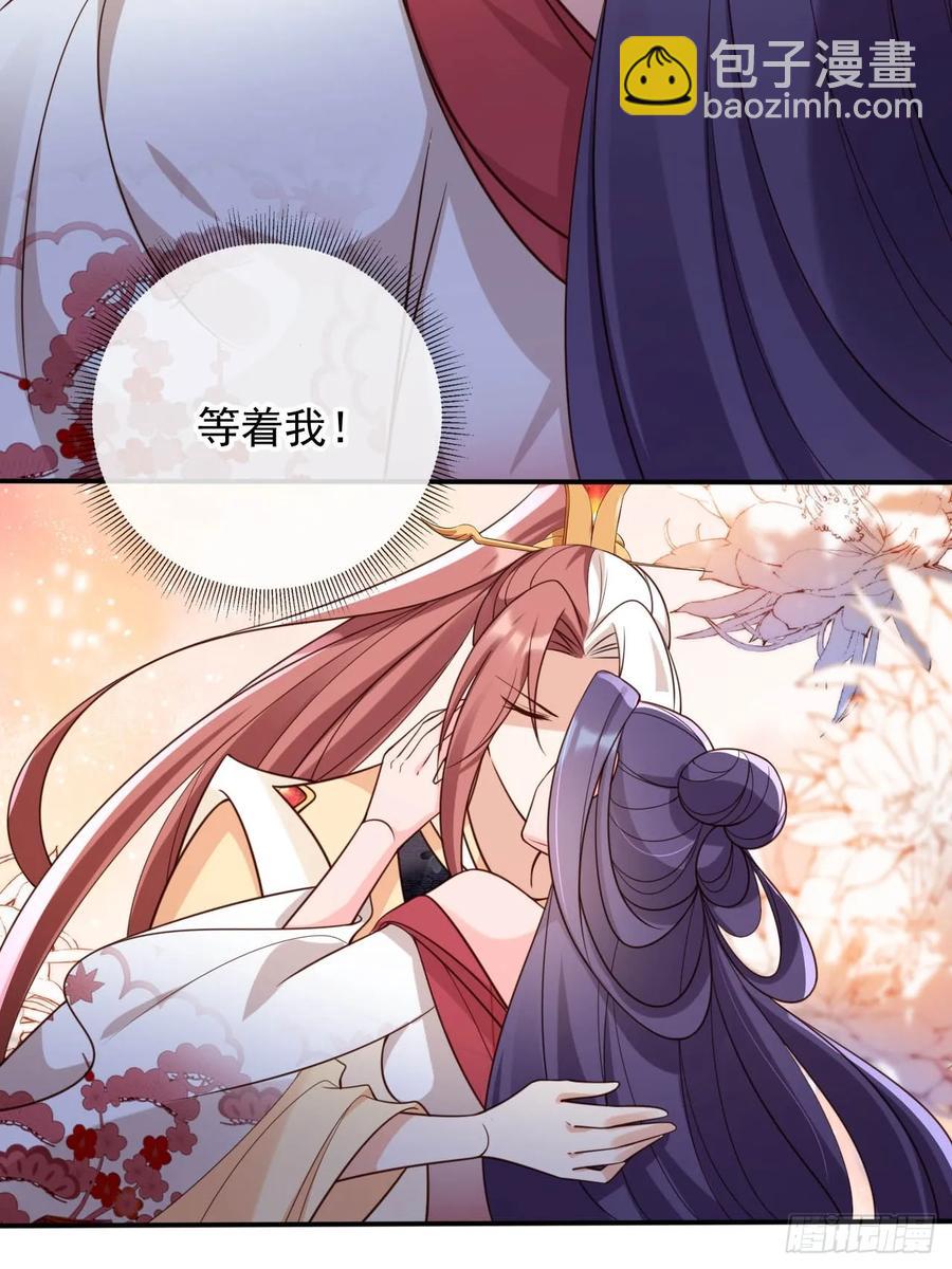 149 等你亲手给本宫穿-第150话