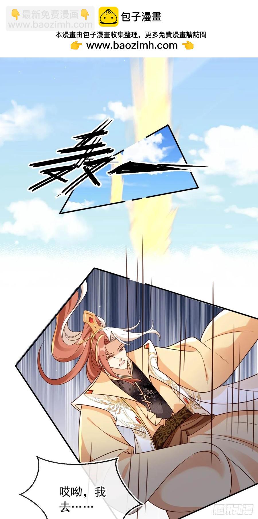 149 等你亲手给本宫穿-第150话