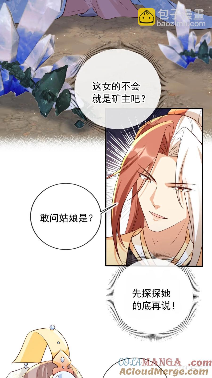 149 等你亲手给本宫穿-第150话