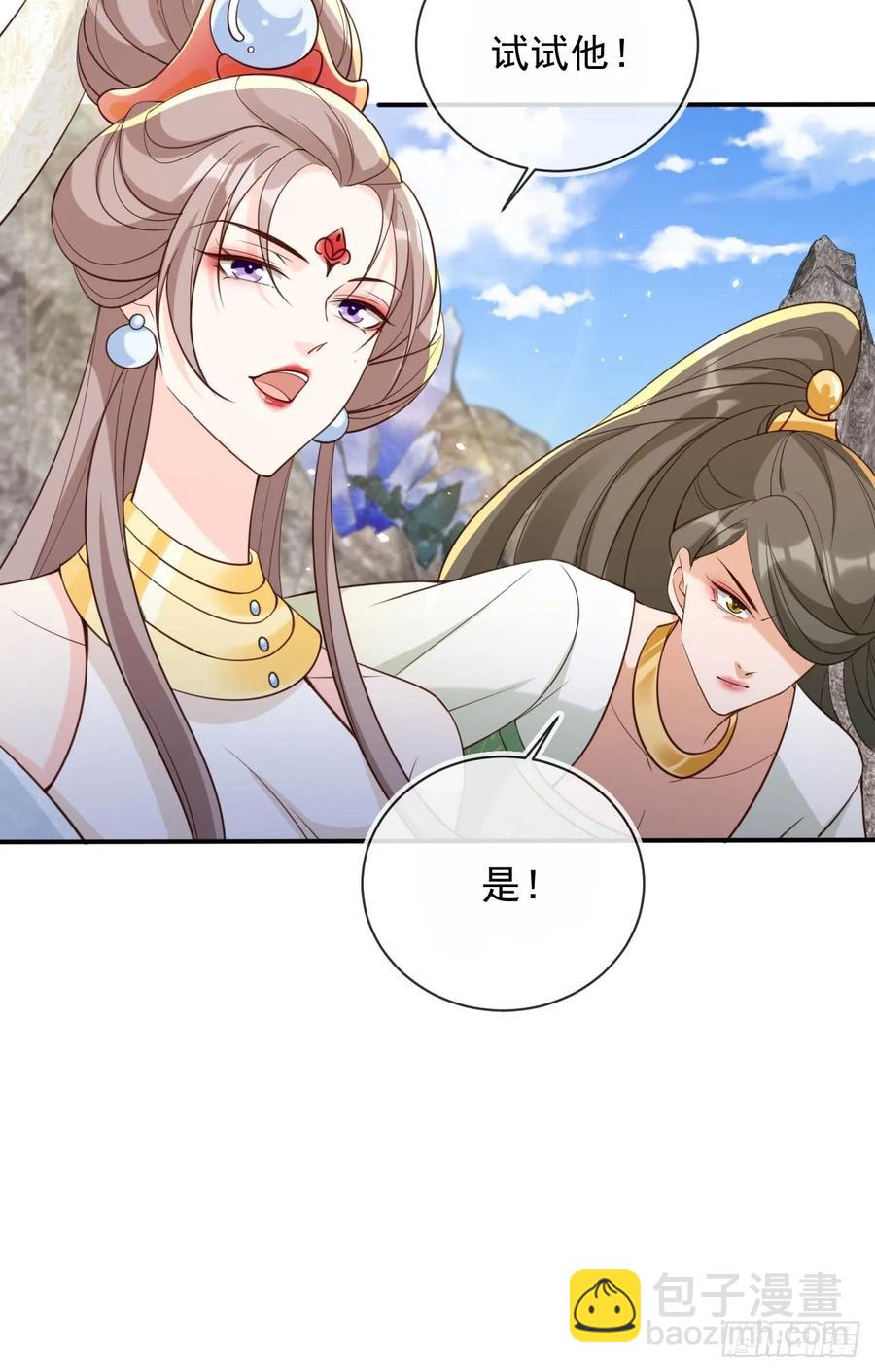 149 等你亲手给本宫穿-第150话