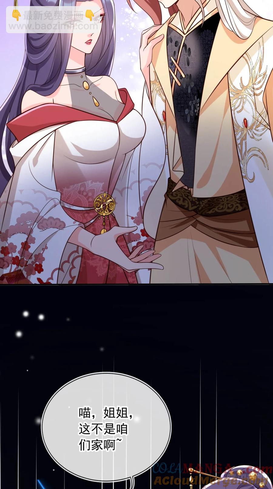 149 等你亲手给本宫穿-第150话