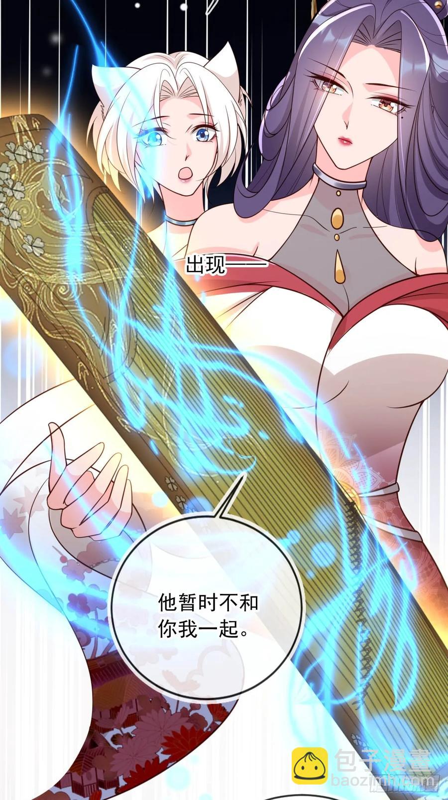 149 等你亲手给本宫穿-第150话