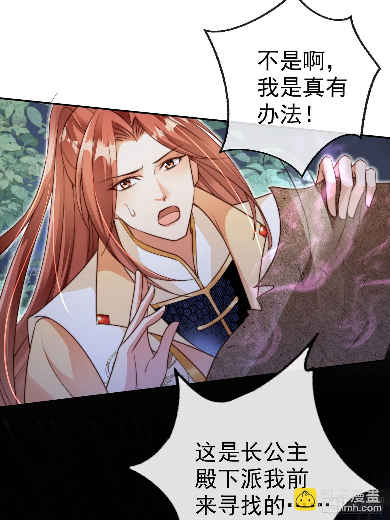 15 只求一个公道-第16话