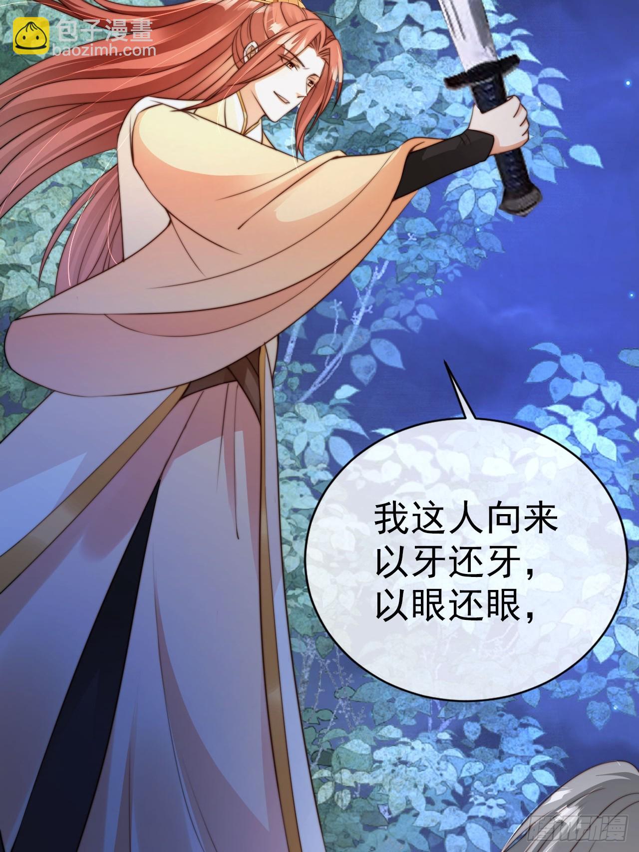 15 只求一个公道-第16话