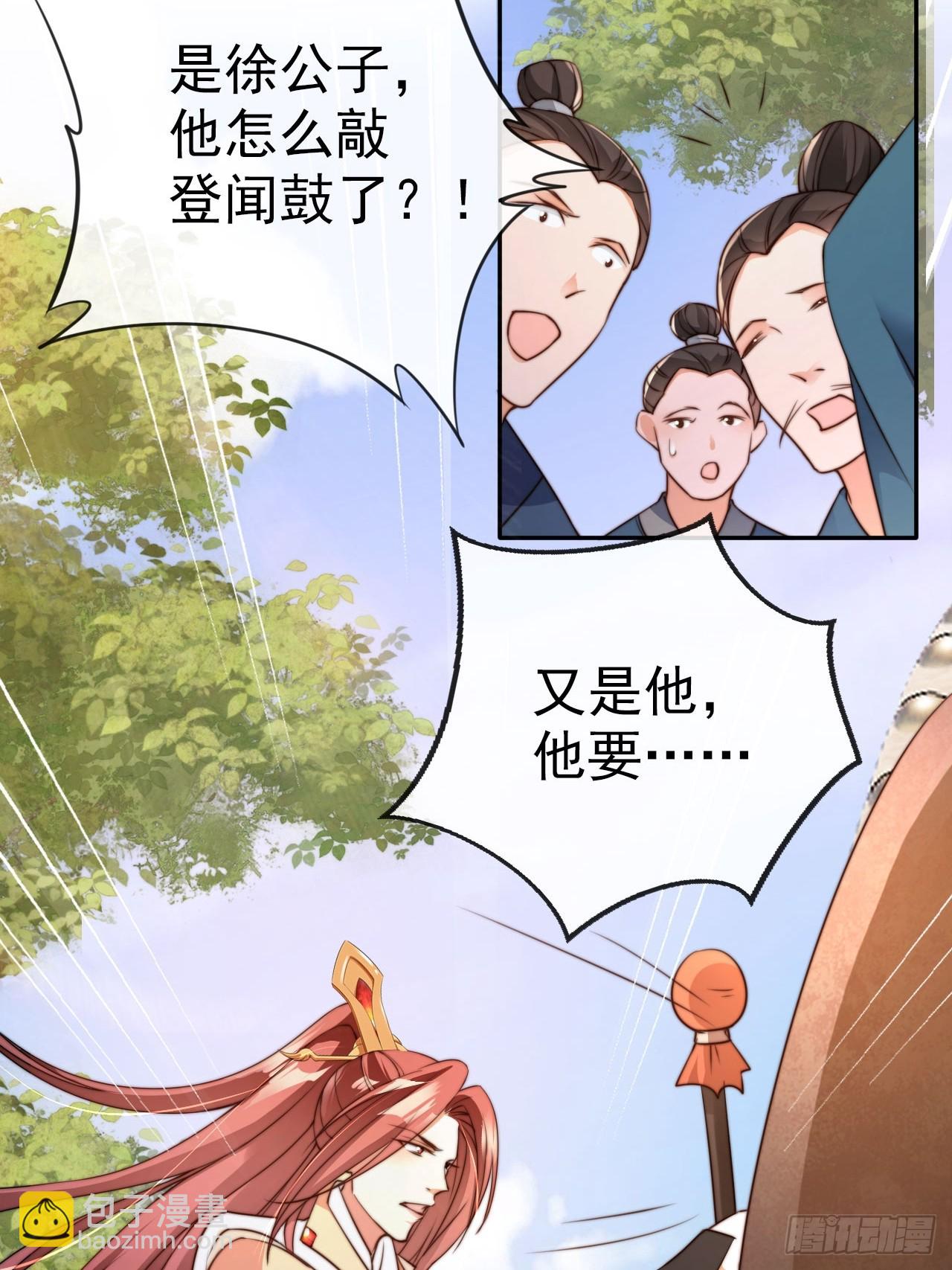 15 只求一个公道-第16话