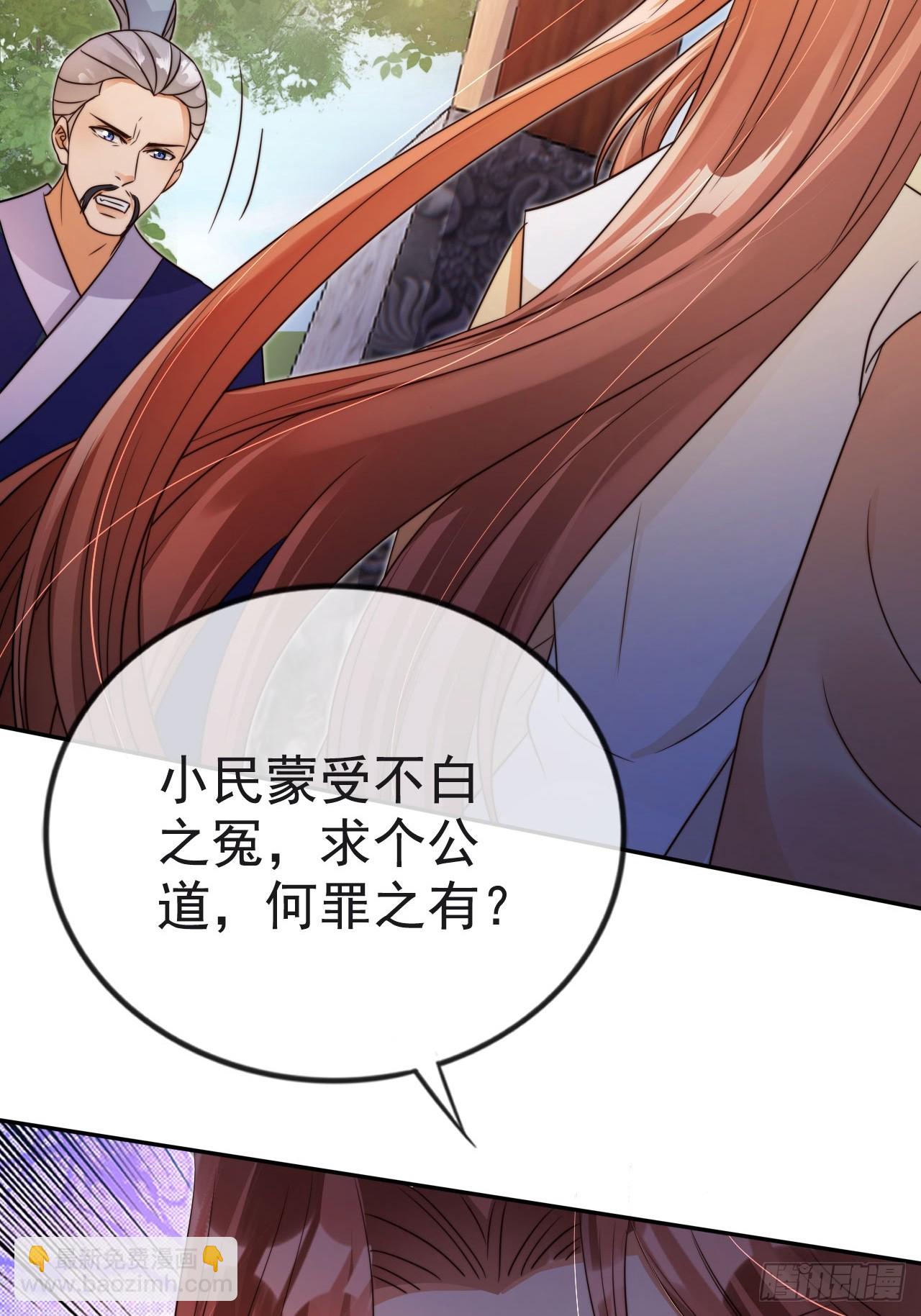 15 只求一个公道-第16话