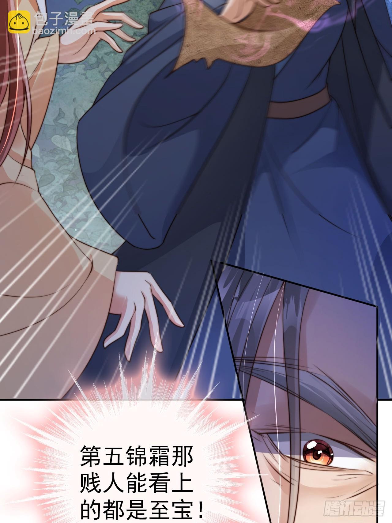 15 只求一个公道-第16话