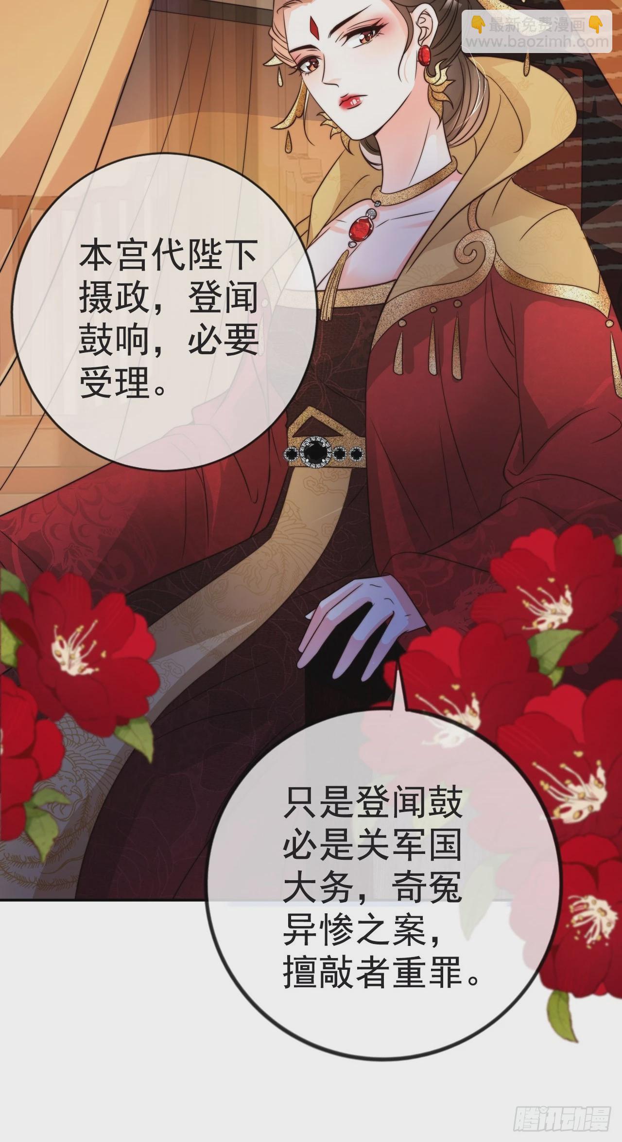 15 只求一个公道-第16话