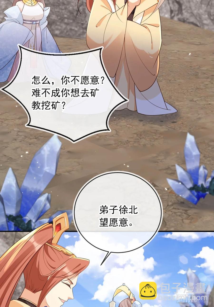 150 老大的真人娃娃-第146话