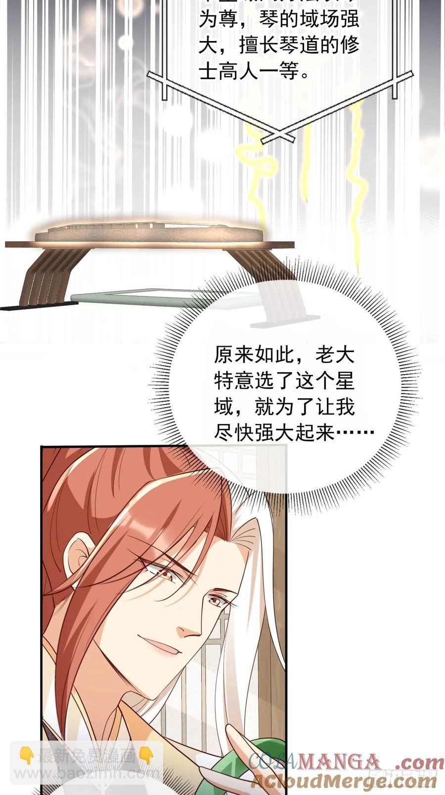 150 老大的真人娃娃-第146话