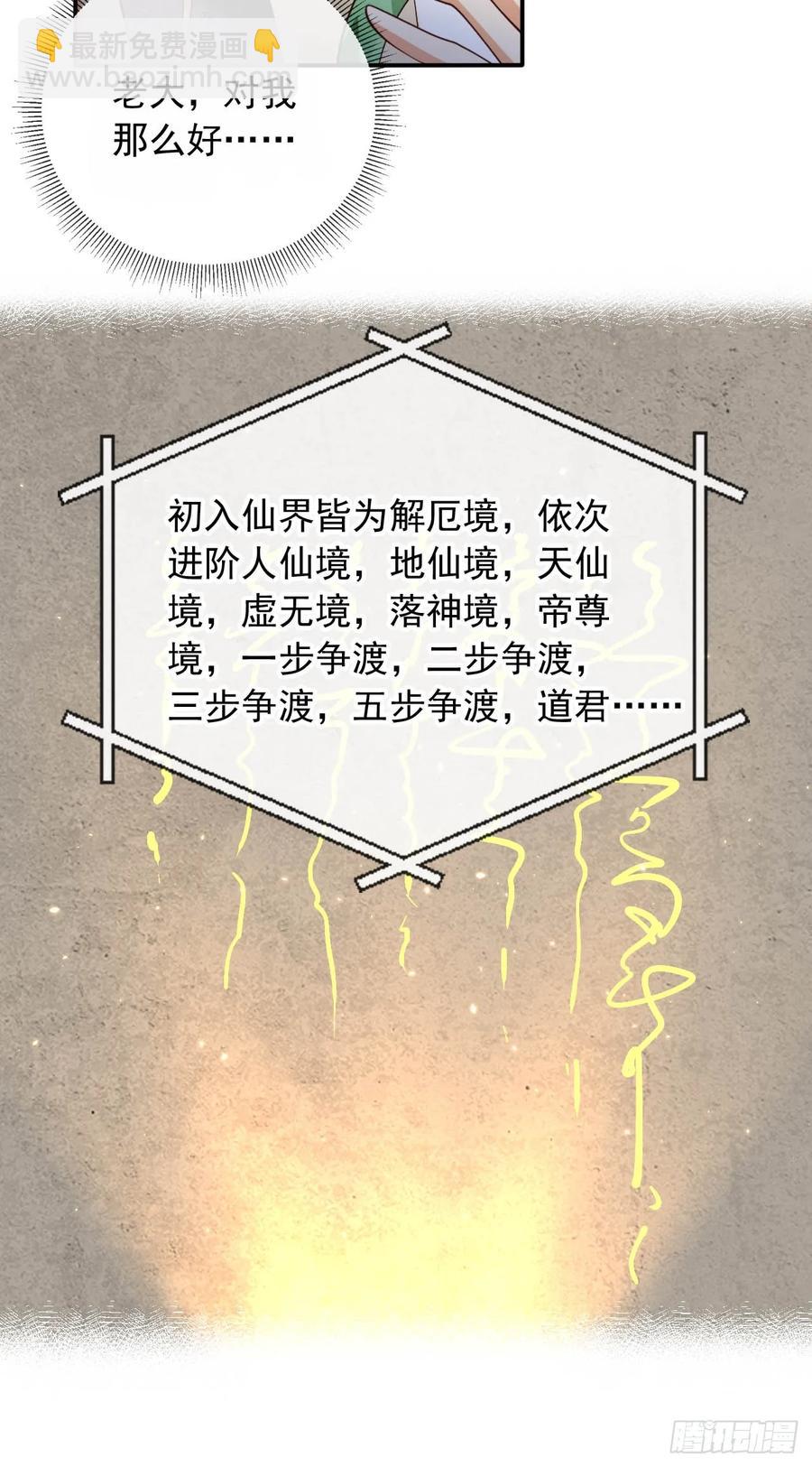 150 老大的真人娃娃-第146话