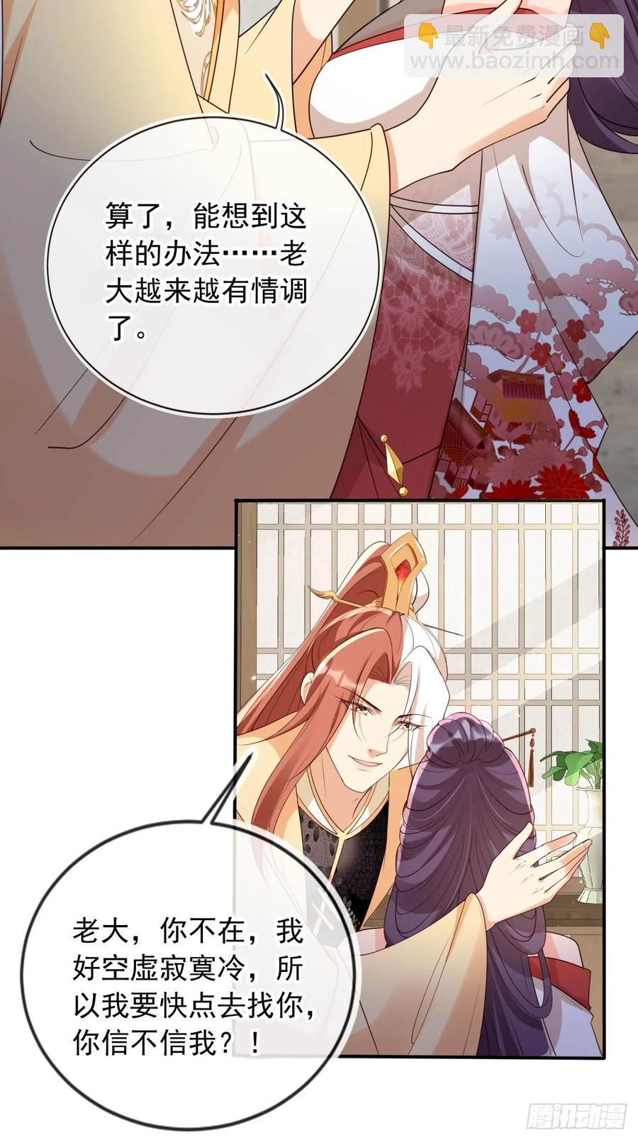 150 老大的真人娃娃-第146话