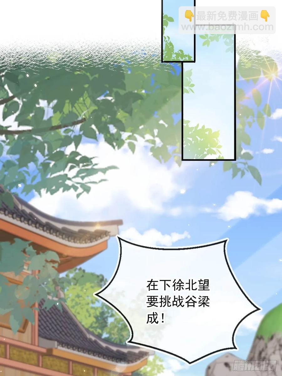 150 老大的真人娃娃-第146话