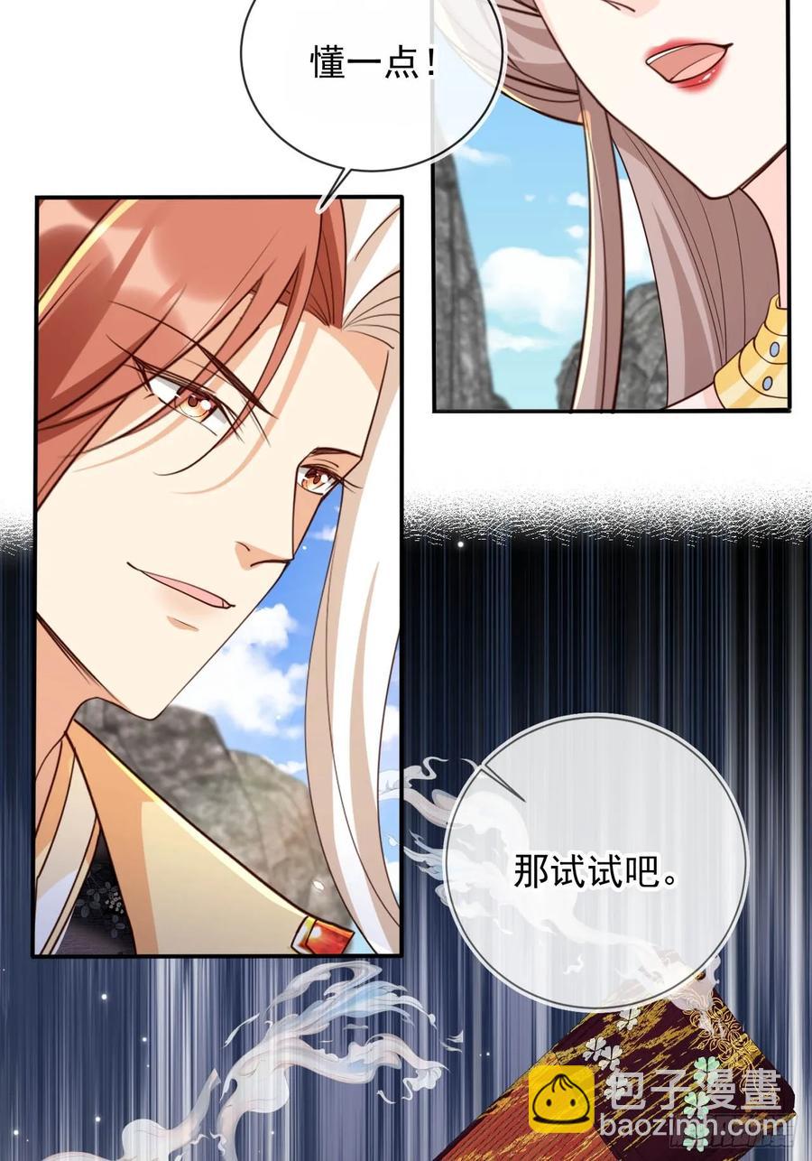 150 老大的真人娃娃-第146话