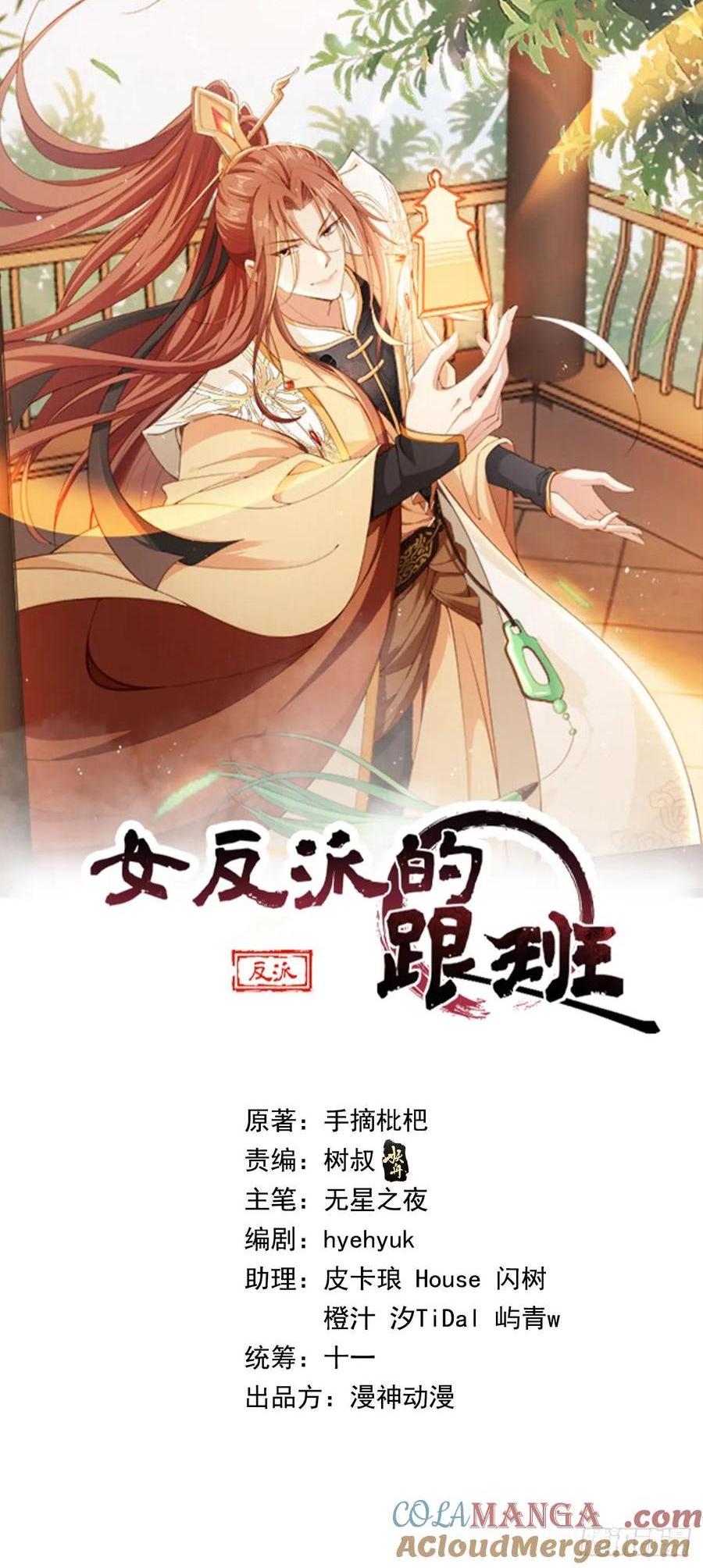 153 熟悉的截胡感-第154话