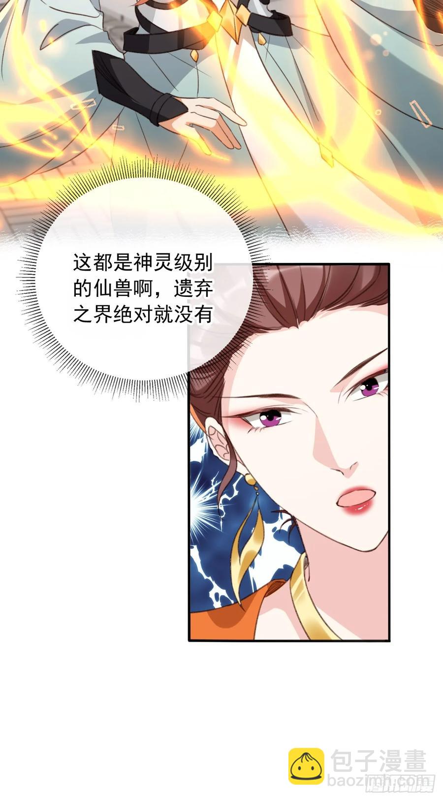 153 熟悉的截胡感-第154话