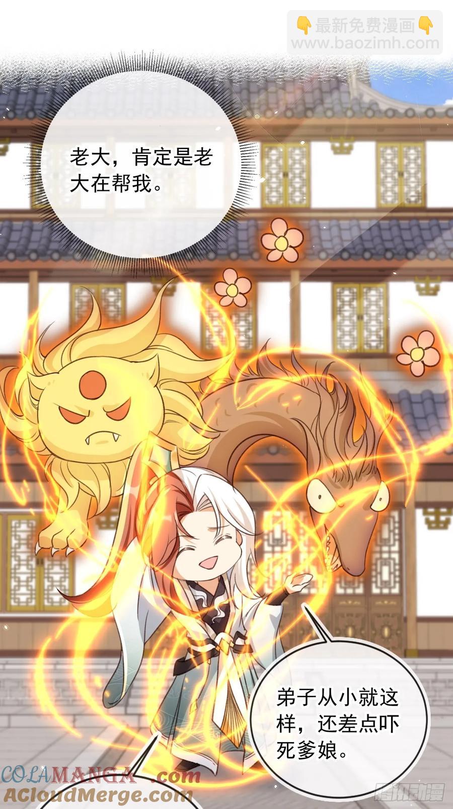 153 熟悉的截胡感-第154话