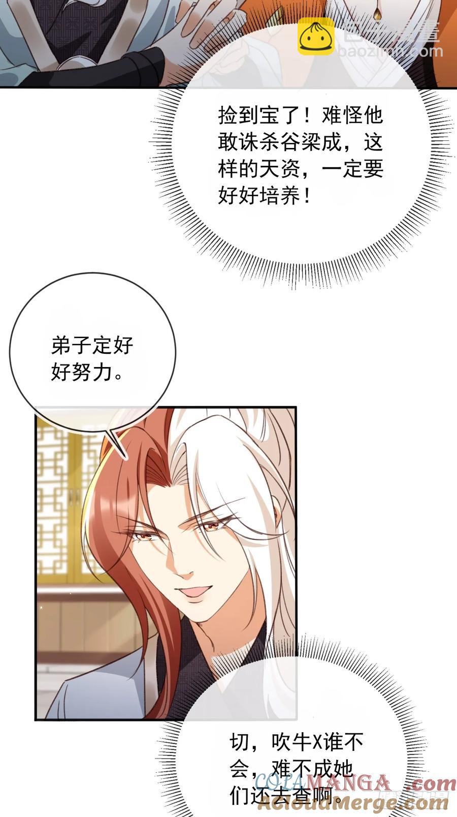 153 熟悉的截胡感-第154话