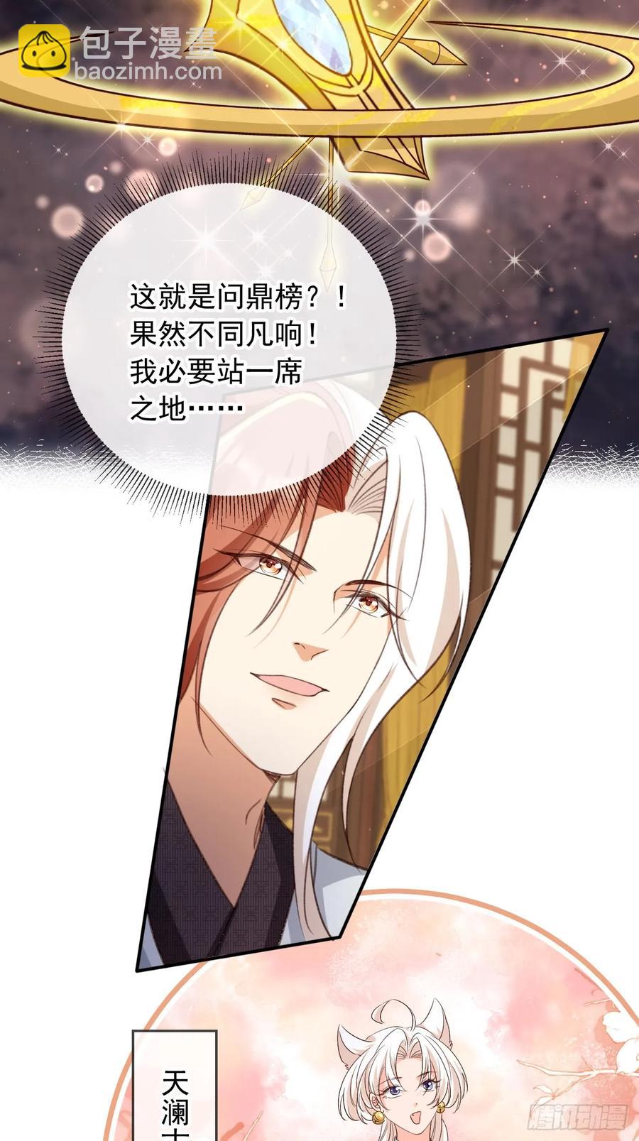 153 熟悉的截胡感-第154话