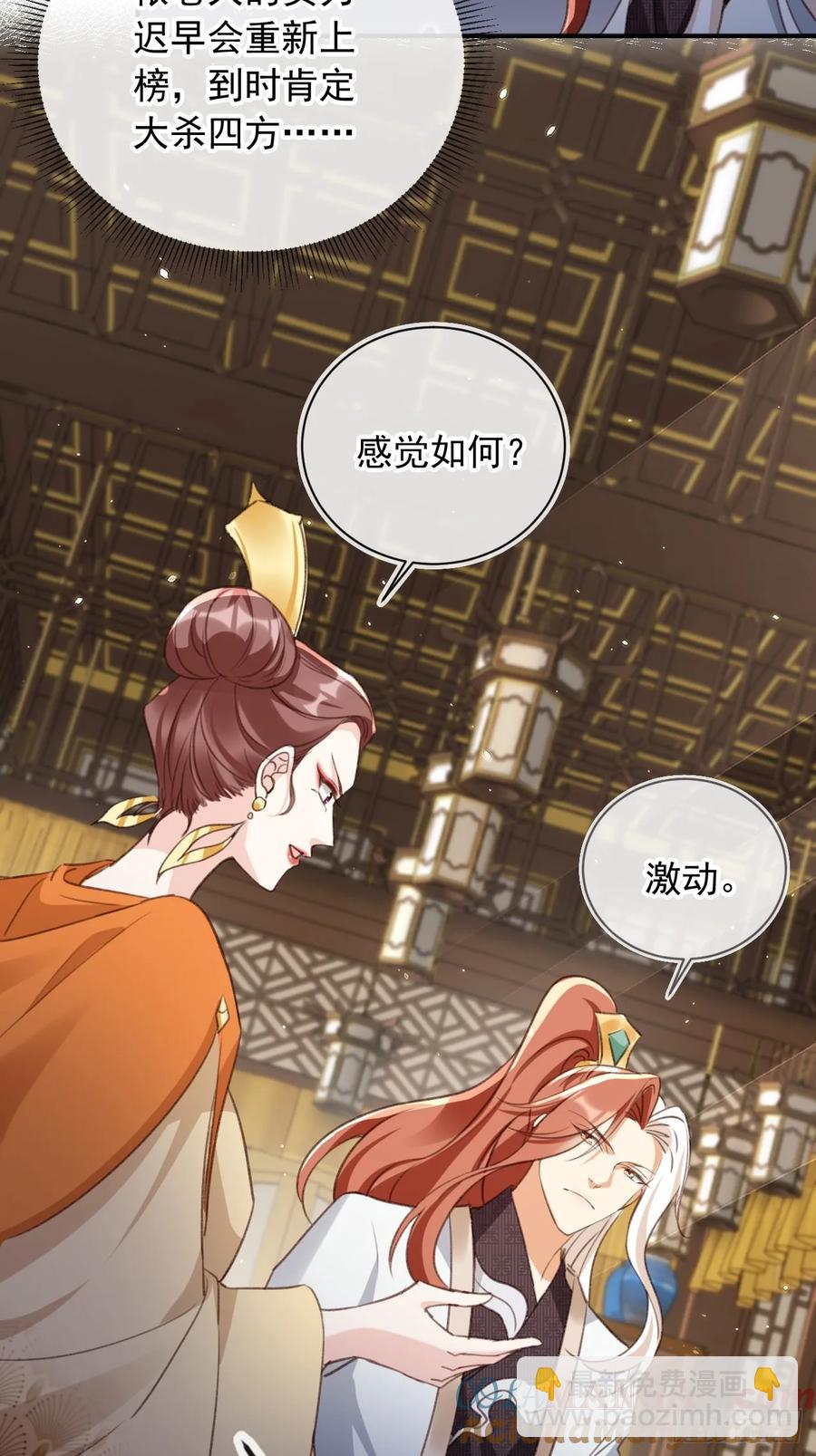 153 熟悉的截胡感-第154话