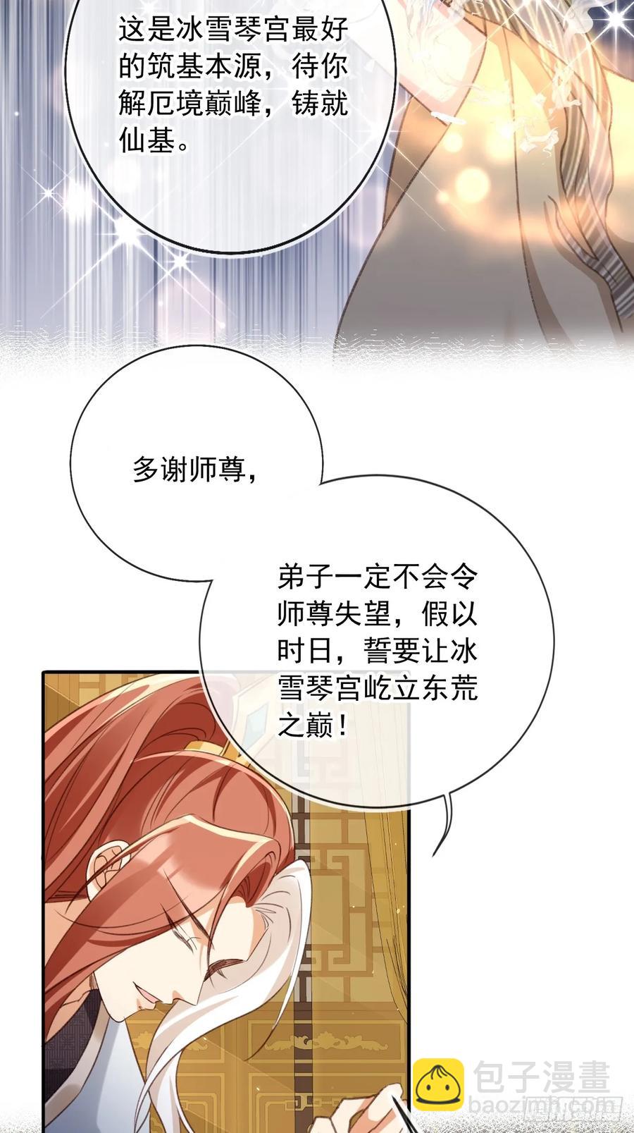 153 熟悉的截胡感-第154话