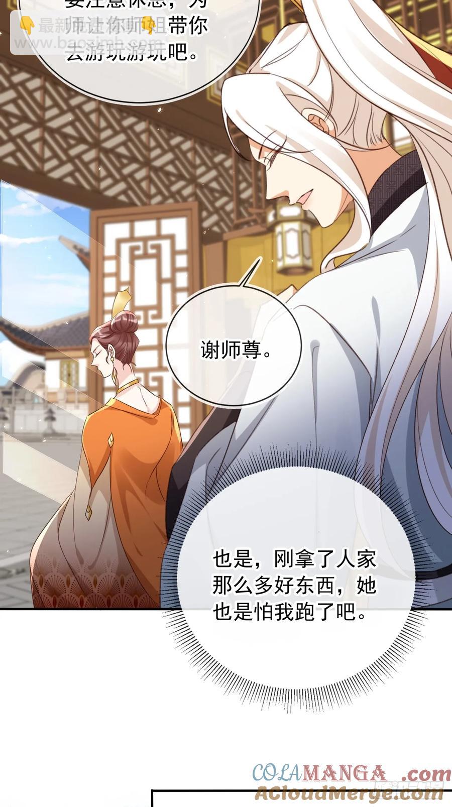 153 熟悉的截胡感-第154话