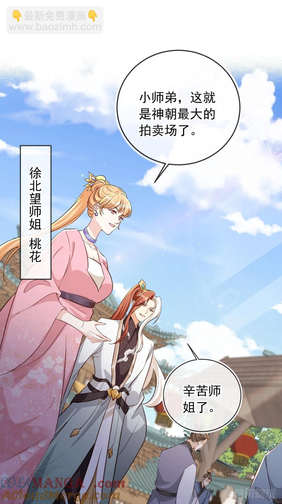 153 熟悉的截胡感-第154话