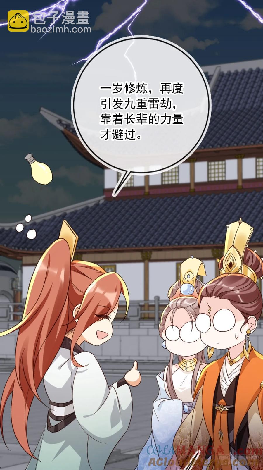 153 熟悉的截胡感-第154话