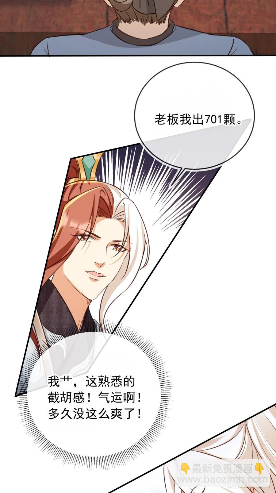 153 熟悉的截胡感-第154话