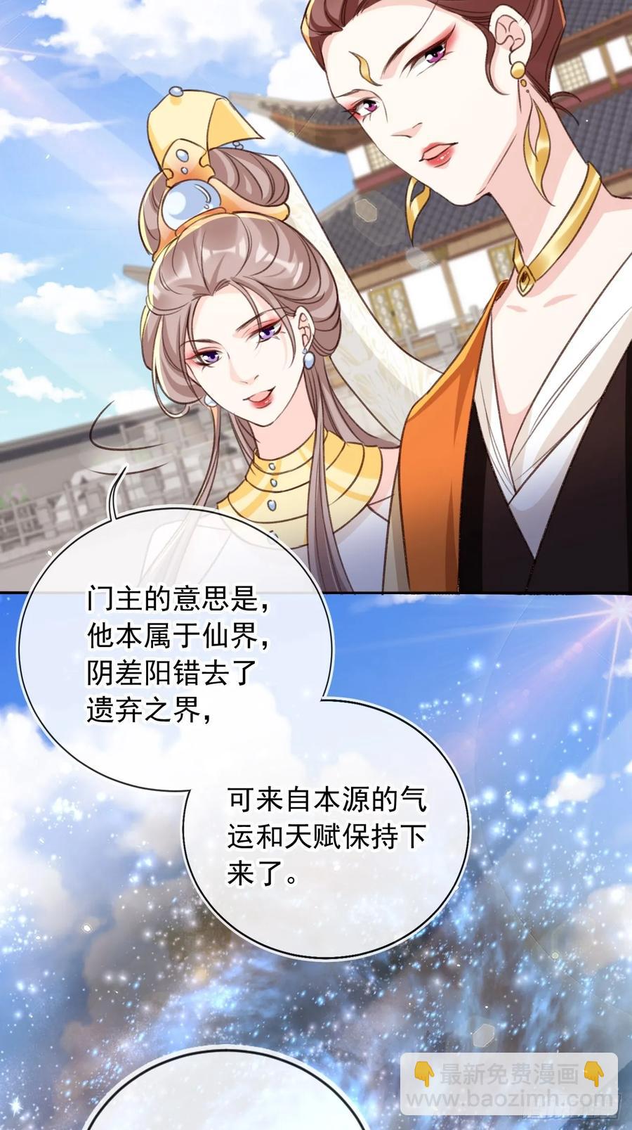 153 熟悉的截胡感-第154话