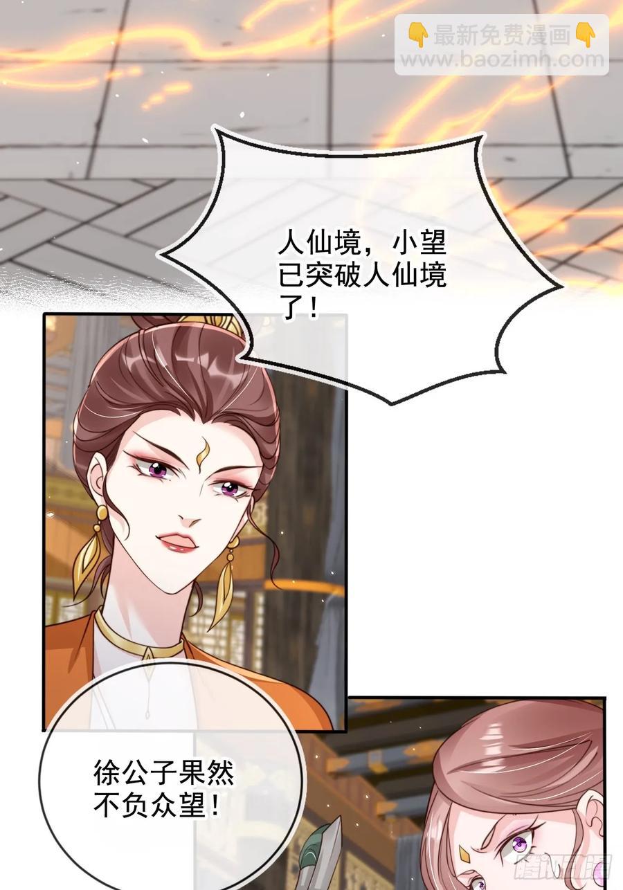 156 突破人仙境！-第148话