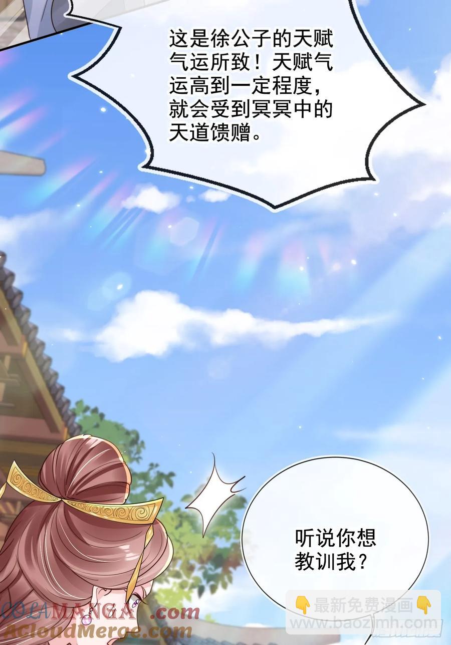 156 突破人仙境！-第148话