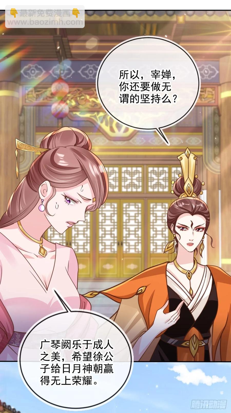 156 突破人仙境！-第148话