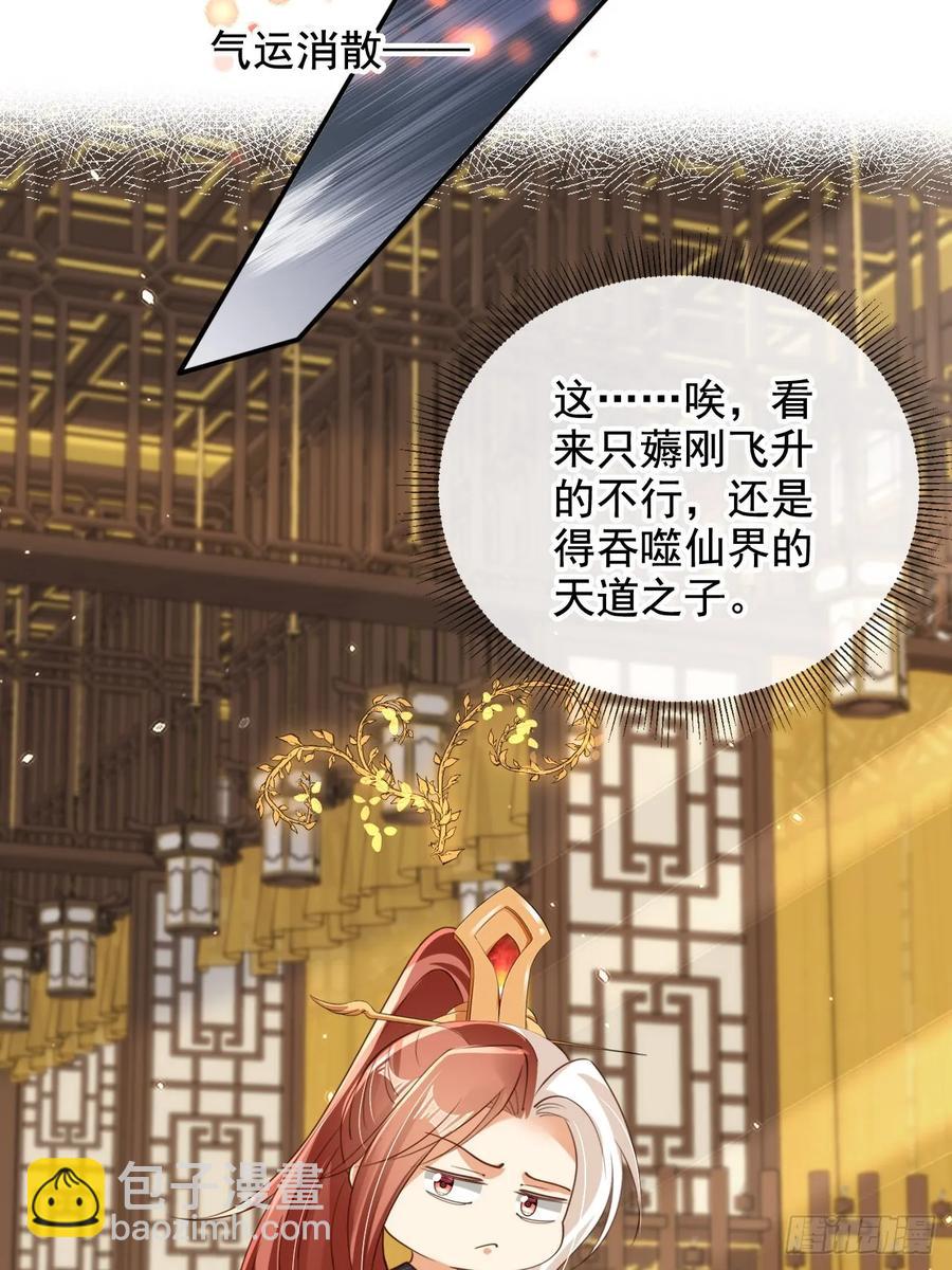 156 突破人仙境！-第148话