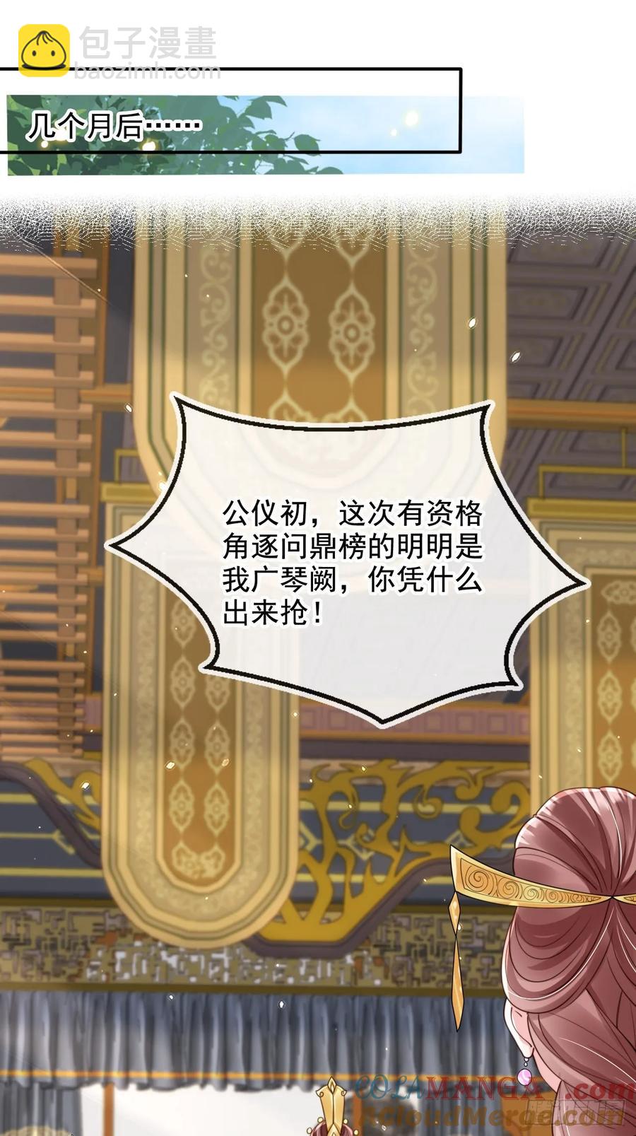 156 突破人仙境！-第148话