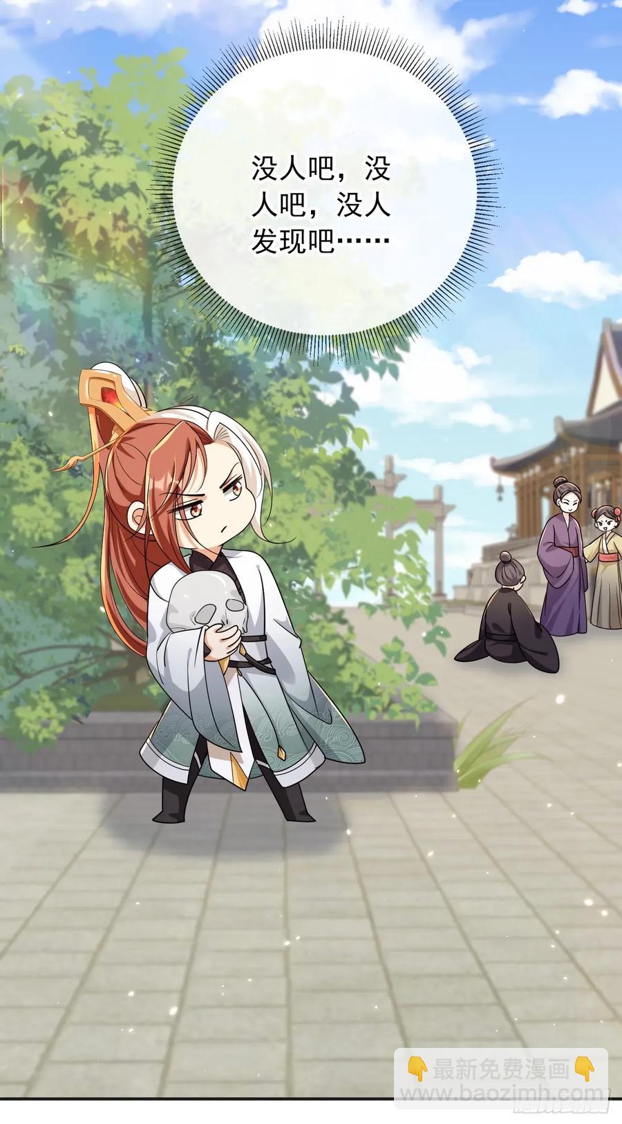 159 送你一朵小花花-第156话