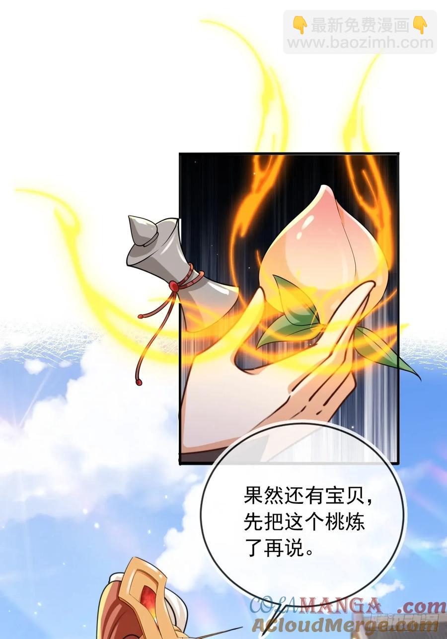 159 送你一朵小花花-第156话