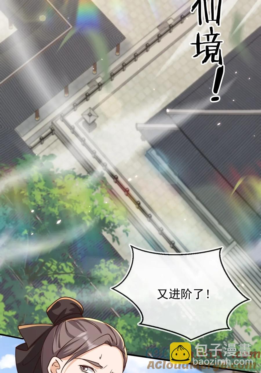 159 送你一朵小花花-第156话