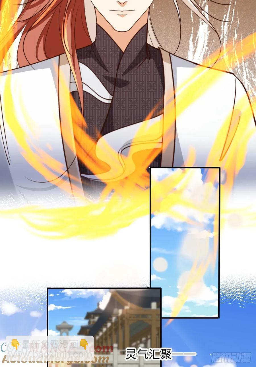 159 送你一朵小花花-第156话