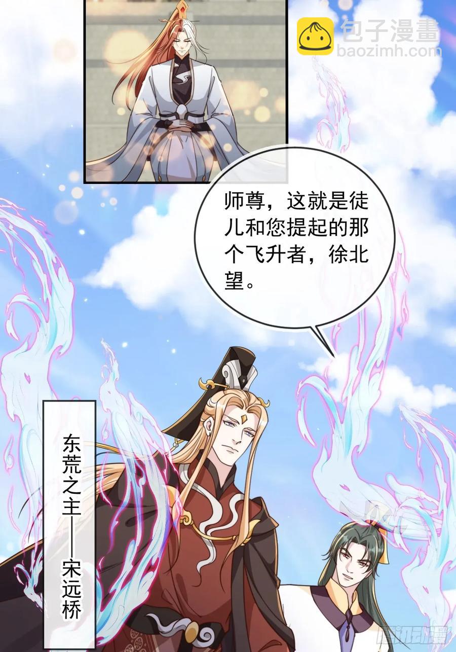 159 送你一朵小花花-第156话