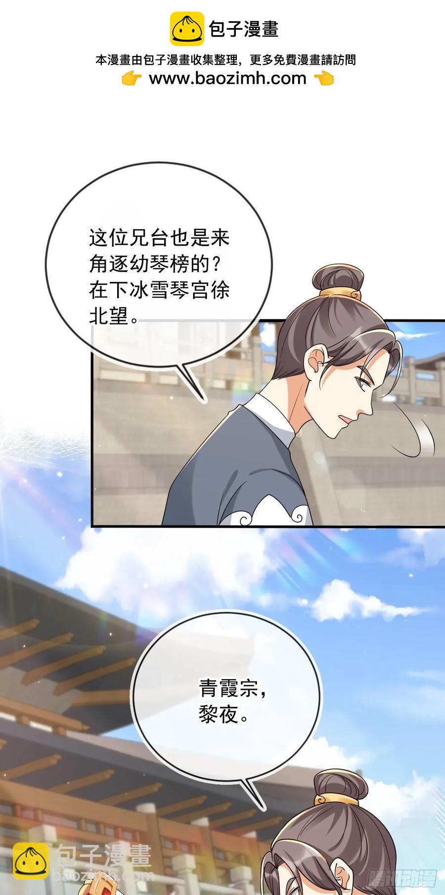 159 送你一朵小花花-第156话