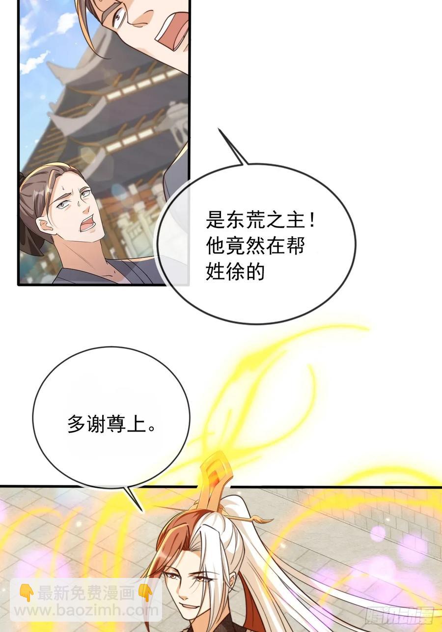 159 送你一朵小花花-第156话