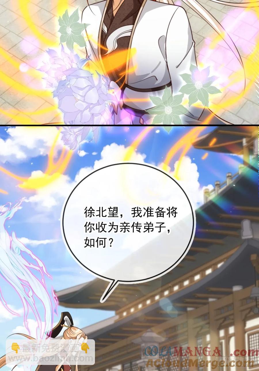 159 送你一朵小花花-第156话