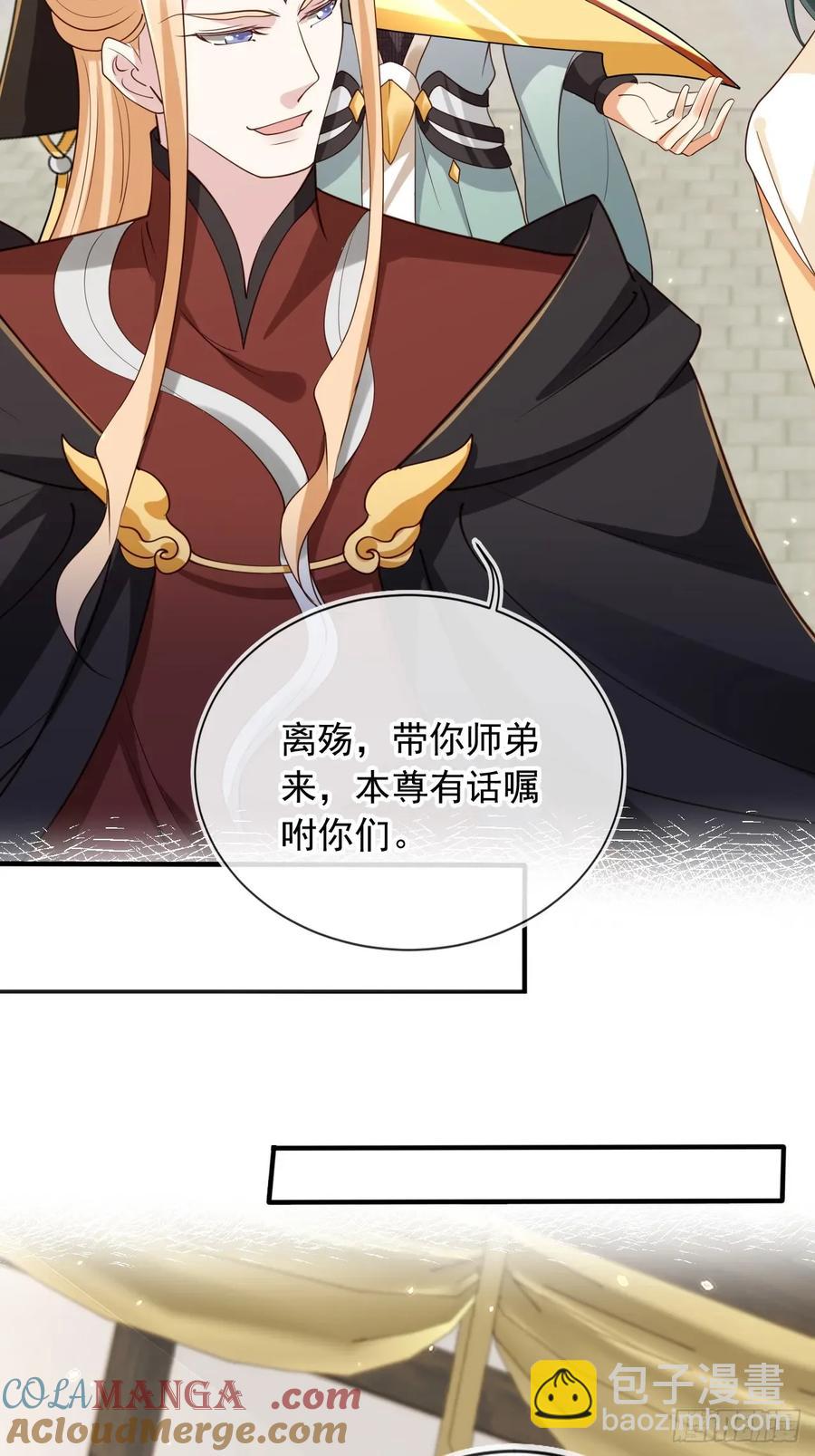 159 送你一朵小花花-第156话